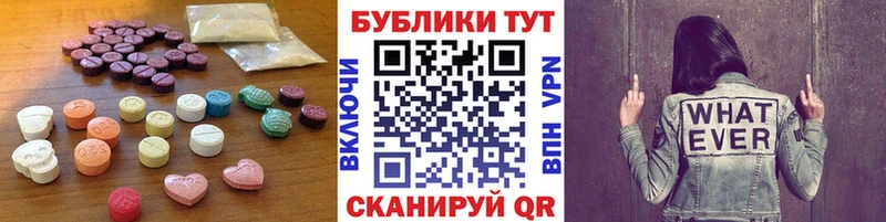 Ecstasy 250 мг  Вольск 
