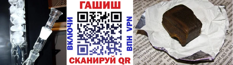 ГАШ гашик  где купить наркотик  кракен зеркало  Вольск 