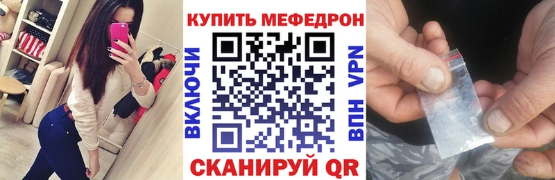 Мефедрон 4 MMC kraken как зайти Вольск как найти