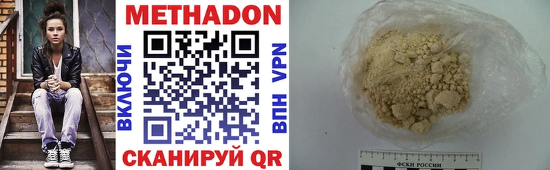 как найти закладки  Вольск  МЕТАДОН мёд 